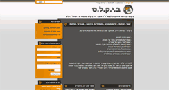 Desktop Screenshot of bickels.co.il